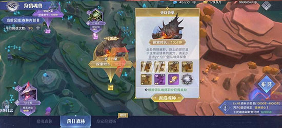 斗罗大陆魂师对决