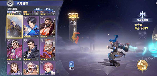 斗罗大陆魂师对决