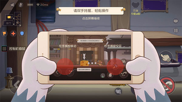 猫和老鼠