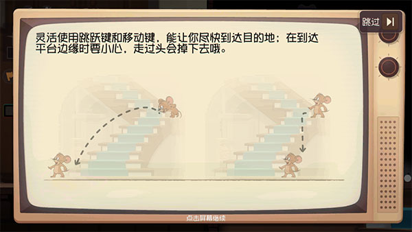 猫和老鼠