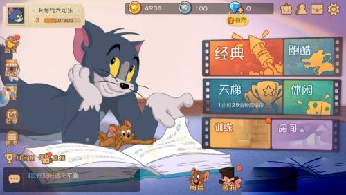 猫和老鼠