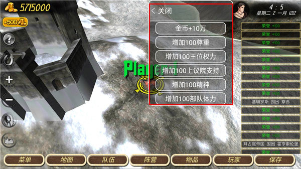 钢铁之躯2正版