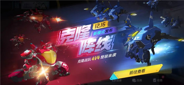 机动都市阿尔法网易版