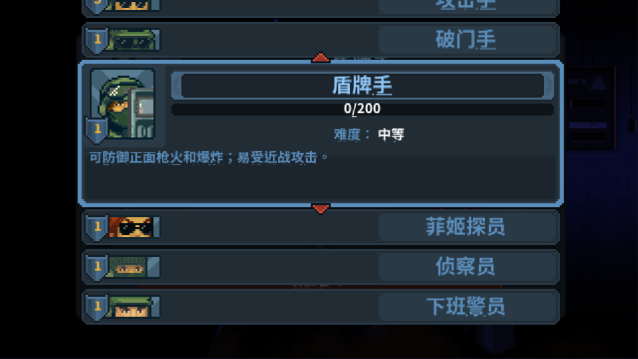 破门而入行动小队联机版