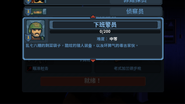 破门而入行动小队联机版
