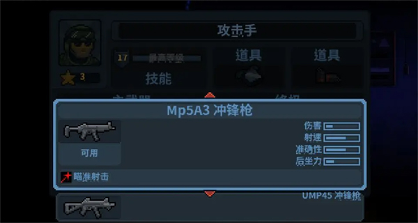 破门而入行动小队联机版