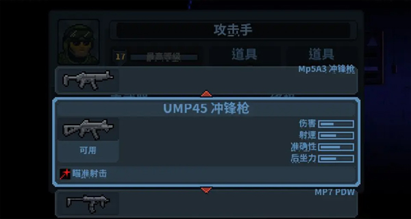 破门而入行动小队联机版