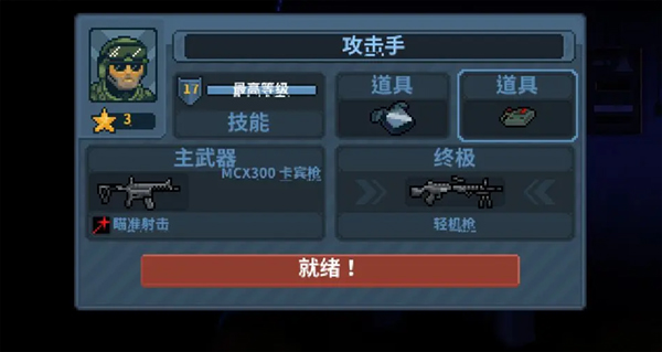 破门而入行动小队联机版