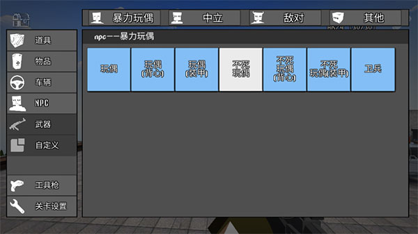 暴力沙盒最新版