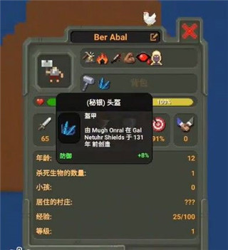 世界盒子功能菜单最新版