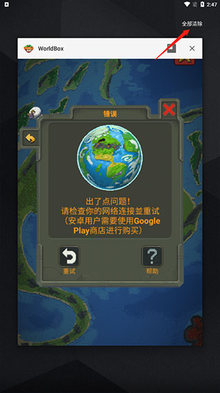 世界盒子功能菜单最新版