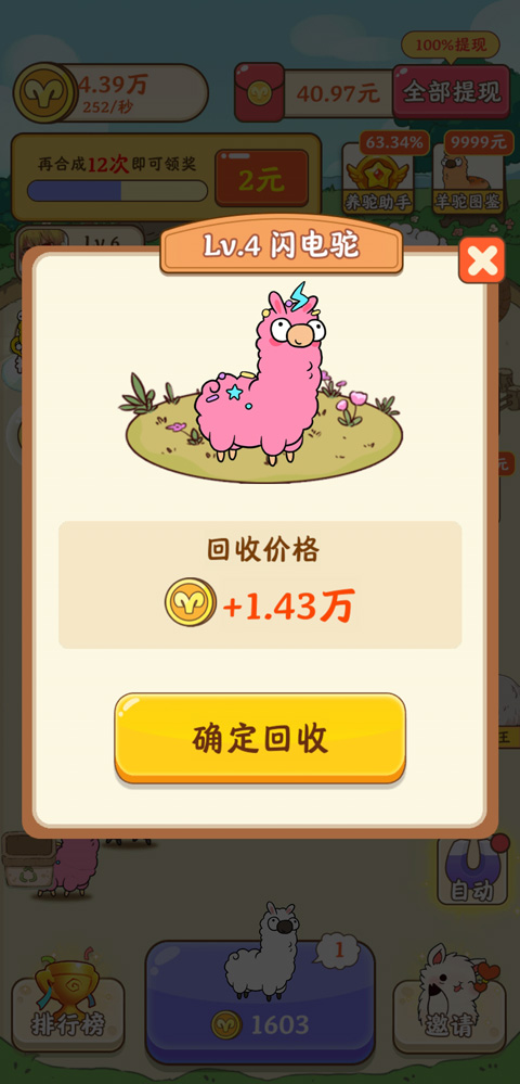 我是农场主红包版