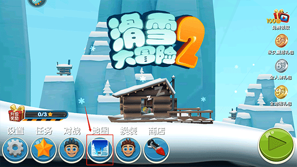 滑雪大冒险2中文单机版