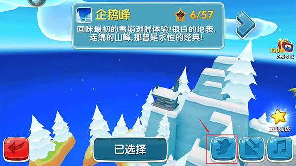 滑雪大冒险2中文单机版