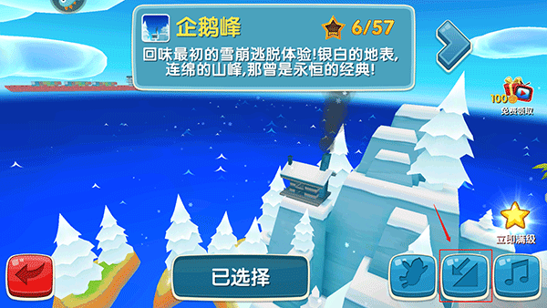 滑雪大冒险2中文单机版
