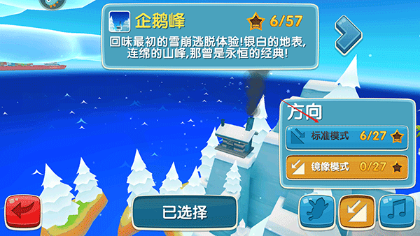 滑雪大冒险2中文单机版