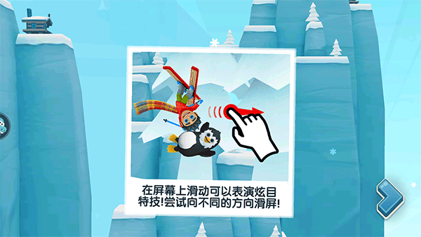 滑雪大冒险2中文单机版