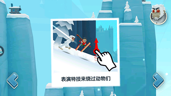 滑雪大冒险2中文单机版
