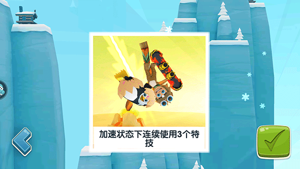 滑雪大冒险2中文单机版