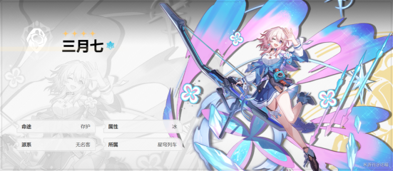 崩坏星穹铁道b服