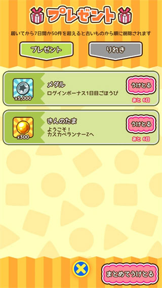 蜡笔小新跑酷最新版