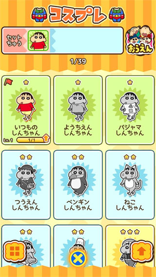 蜡笔小新跑酷最新版