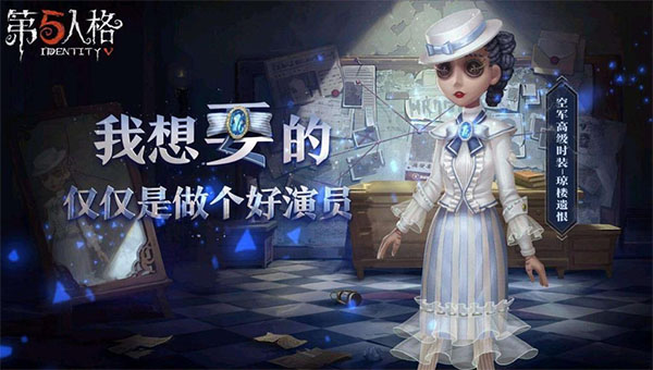 第五人格国际服最新版