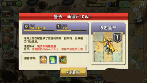 植物大战僵尸2五阶植物解锁版