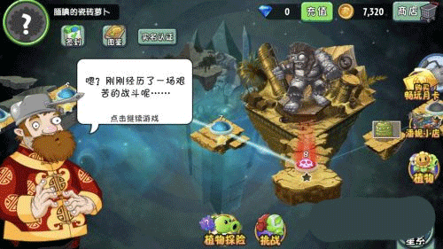 植物大战僵尸2五阶植物解锁版