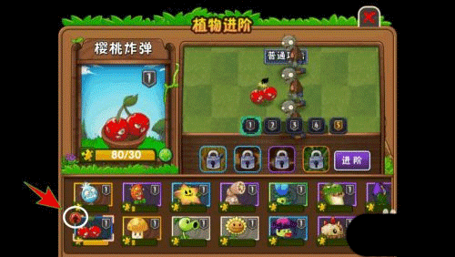 植物大战僵尸2五阶植物解锁版