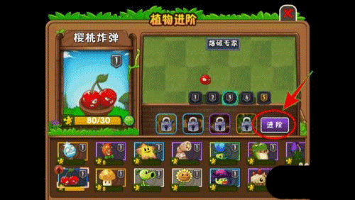 植物大战僵尸2五阶植物解锁版