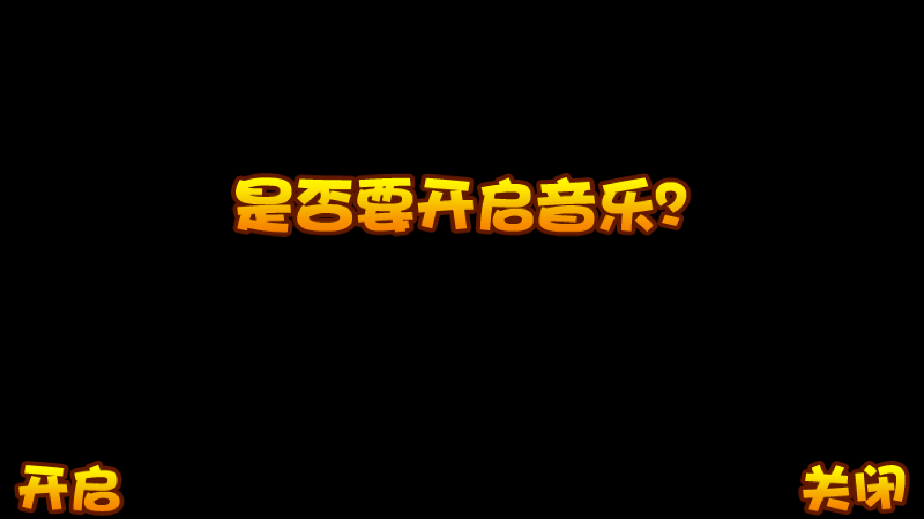 新保护萝卜2大战僵尸手机版