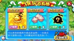 新保护萝卜2大战僵尸手机版