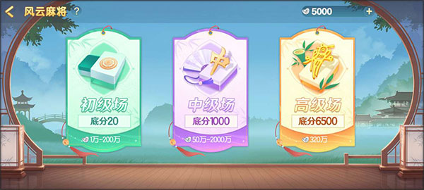 边锋风云麻将(边锋棋牌游戏)