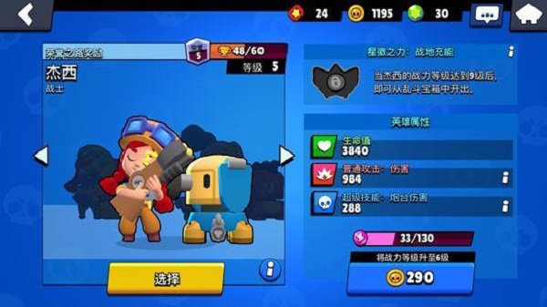NullsBrawl最新版