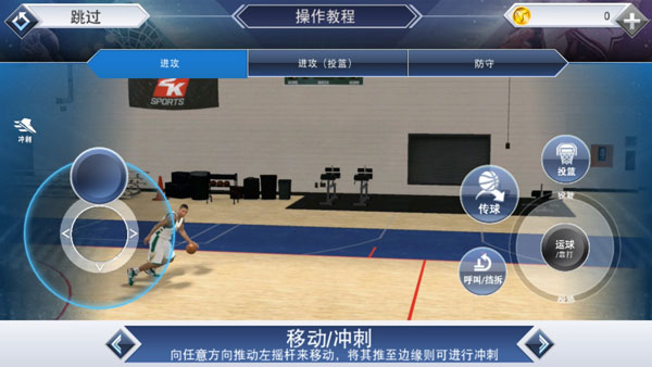 nba2k22超强版