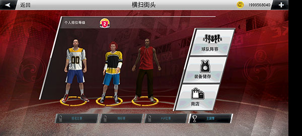 nba2k22超强版