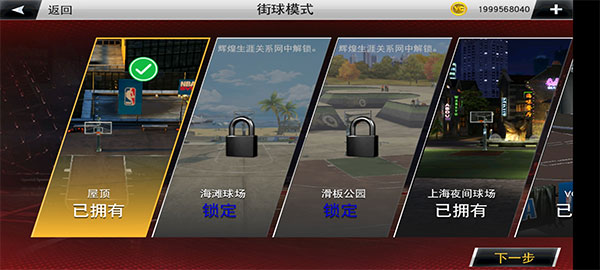 nba2k22超强版