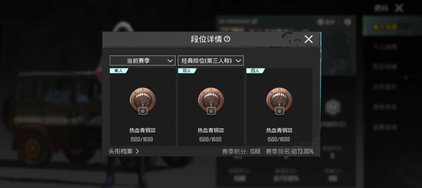 PUBGMOBILE欧服