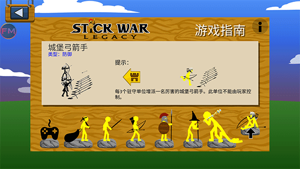 火柴人战争遗产全黄金版