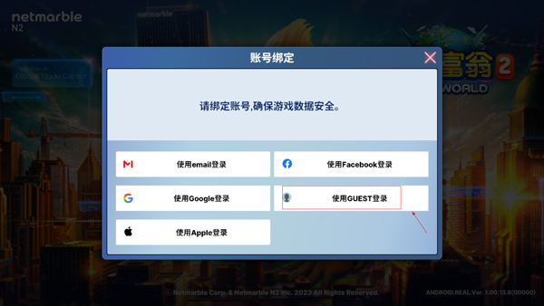 天天富翁2最新版