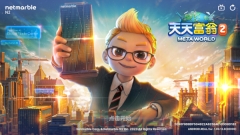 天天富翁2最新版