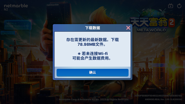 天天富翁2最新版