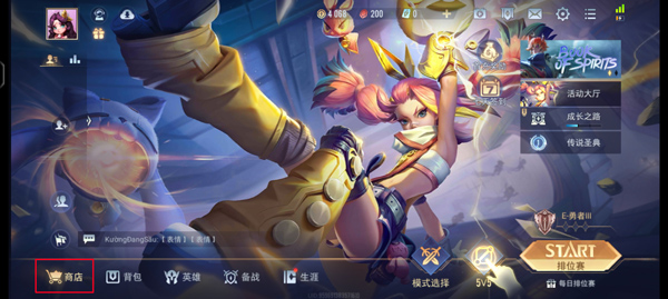 传说对决正版