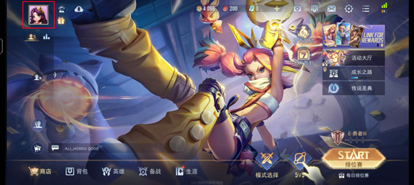 传说对决正版