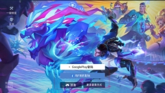 传说对决正版