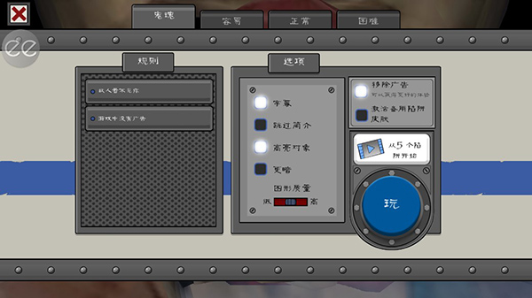 恐怖冰淇淋5免广告版