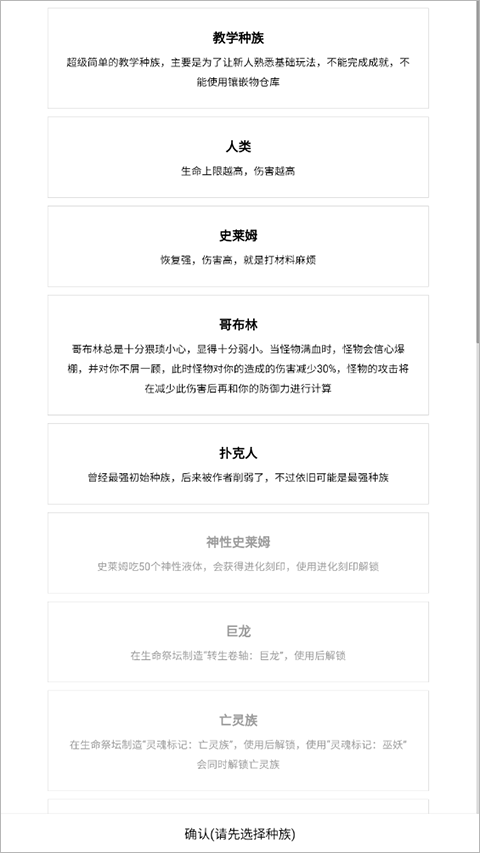 开拓者游戏手机版