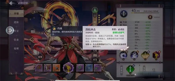 春秋封神本