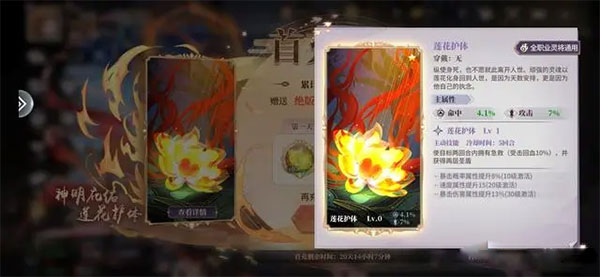 春秋封神本